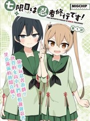 脔仙 卷五 旧神未死 章节封面