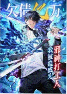 同类推荐 夜叩天门 封面